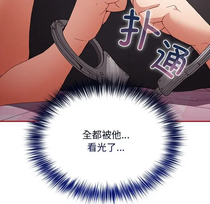 漫画《游戏不能这样玩》第66话第61张图