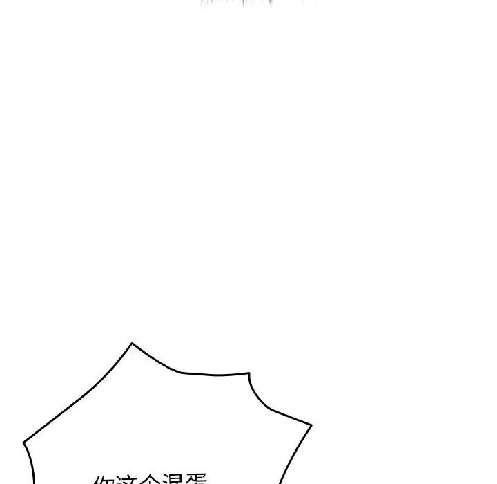 漫画《游戏不能这样玩》第66话第62张图