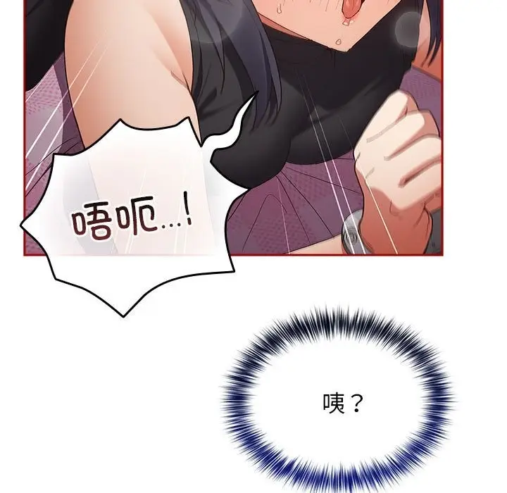 漫画《游戏不能这样玩》第66话第67张图