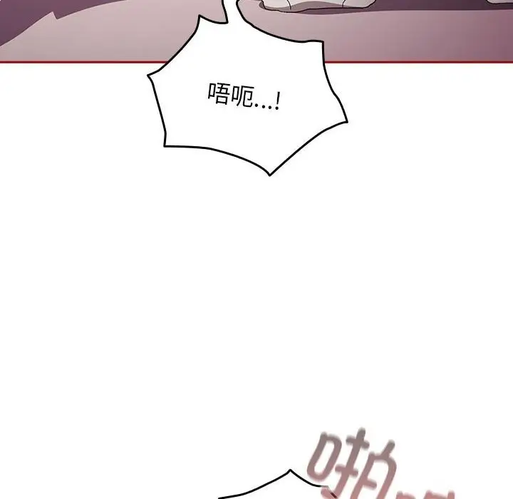漫画《游戏不能这样玩》第66话第70张图
