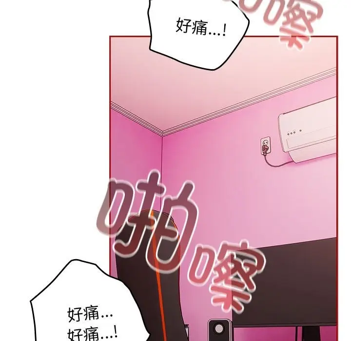 漫画《游戏不能这样玩》第66话第71张图