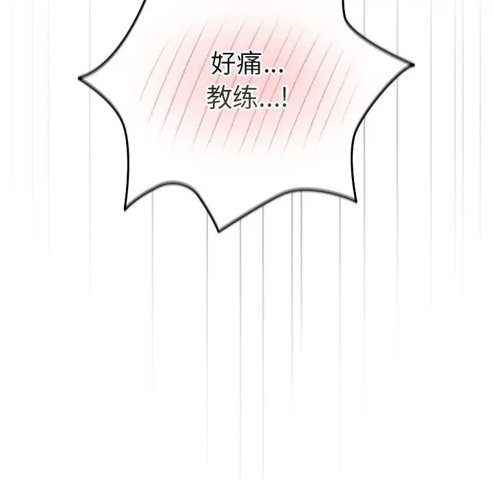 漫画《游戏不能这样玩》第66话第73张图