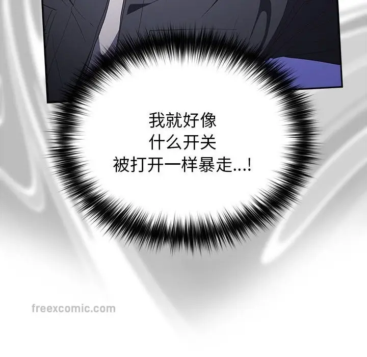 漫画《游戏不能这样玩》第66话第88张图