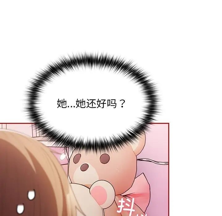 漫画《游戏不能这样玩》第66话第89张图