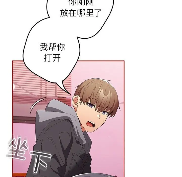 漫画《游戏不能这样玩》第66话第97张图