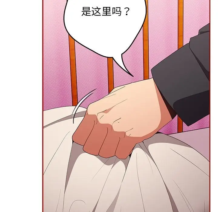 漫画《游戏不能这样玩》第66话第99张图