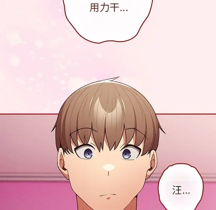 漫画《游戏不能这样玩》第67话第103张图
