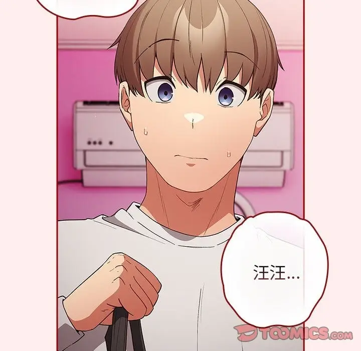 漫画《游戏不能这样玩》第67话第108张图