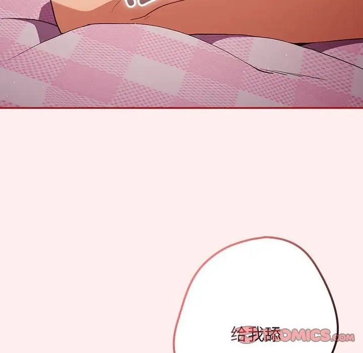 漫画《游戏不能这样玩》第67话第12张图