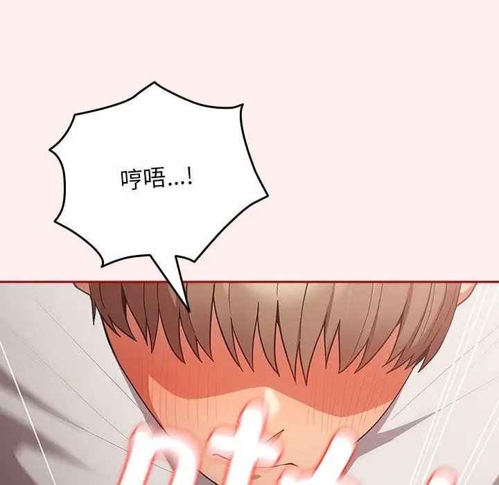 漫画《游戏不能这样玩》第67话第125张图