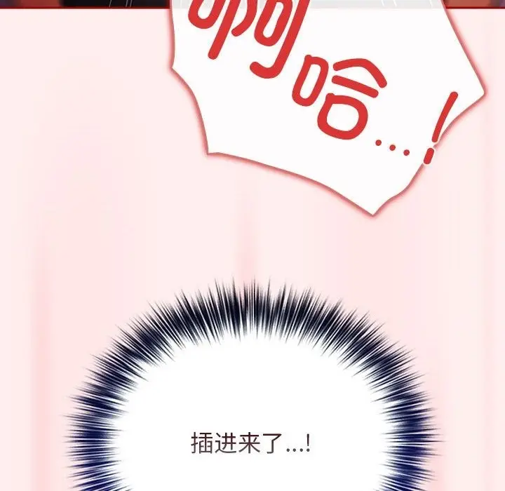 漫画《游戏不能这样玩》第67话第128张图