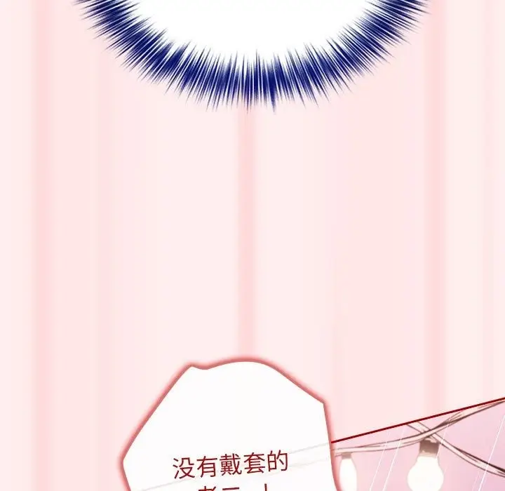漫画《游戏不能这样玩》第67话第129张图