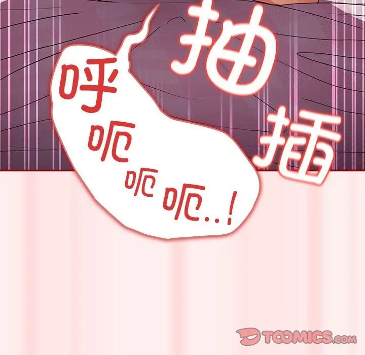 漫画《游戏不能这样玩》第67话第140张图