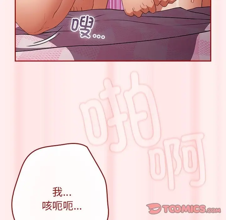 漫画《游戏不能这样玩》第67话第148张图