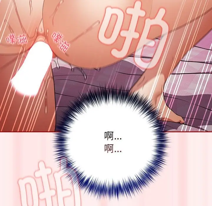 漫画《游戏不能这样玩》第67话第154张图