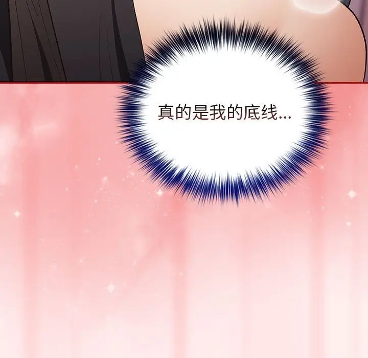 漫画《游戏不能这样玩》第67话第157张图