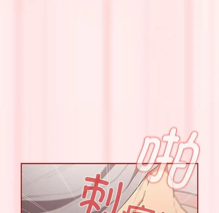 漫画《游戏不能这样玩》第67话第158张图