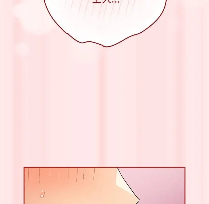 漫画《游戏不能这样玩》第67话第166张图