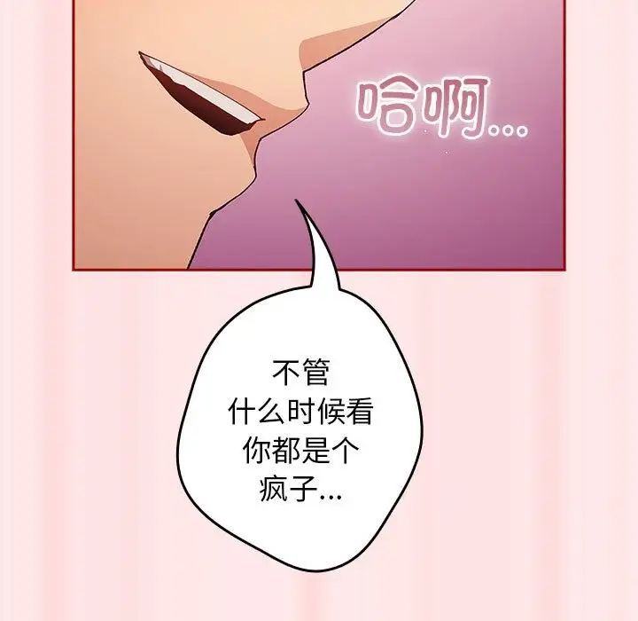 漫画《游戏不能这样玩》第67话第167张图