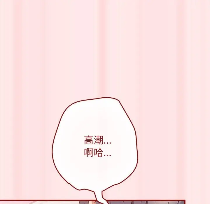 漫画《游戏不能这样玩》第67话第168张图