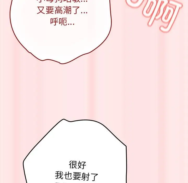 漫画《游戏不能这样玩》第67话第171张图