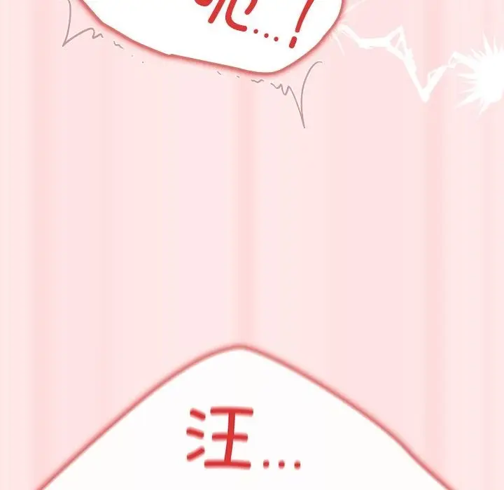 漫画《游戏不能这样玩》第67话第178张图