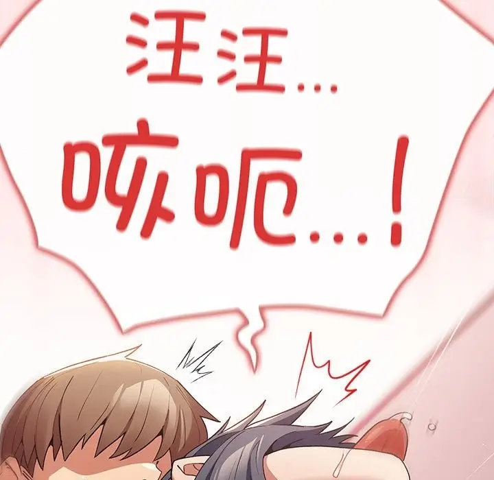 漫画《游戏不能这样玩》第67话第179张图
