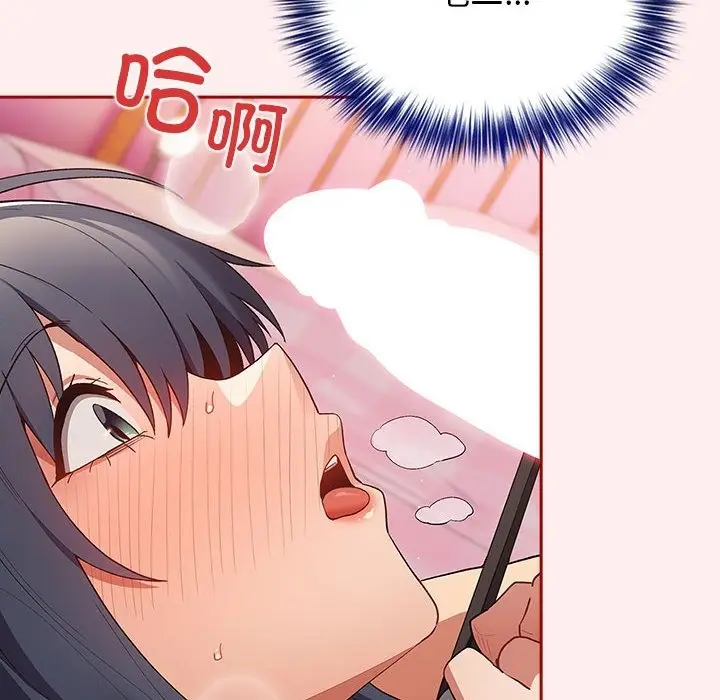 漫画《游戏不能这样玩》第67话第18张图