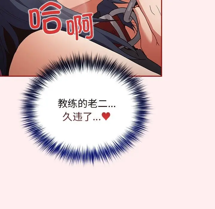 漫画《游戏不能这样玩》第67话第19张图