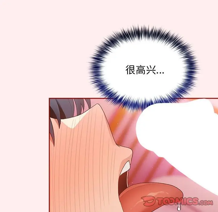漫画《游戏不能这样玩》第67话第20张图