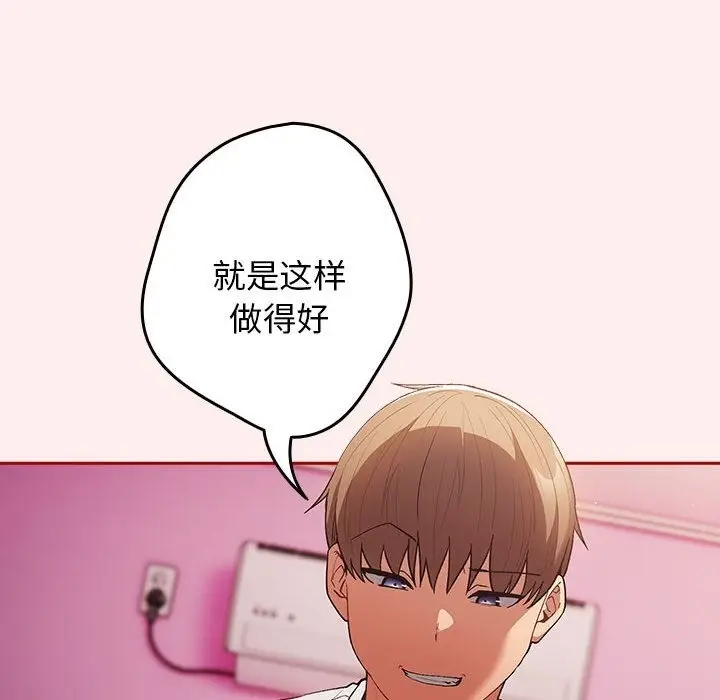 漫画《游戏不能这样玩》第67话第24张图