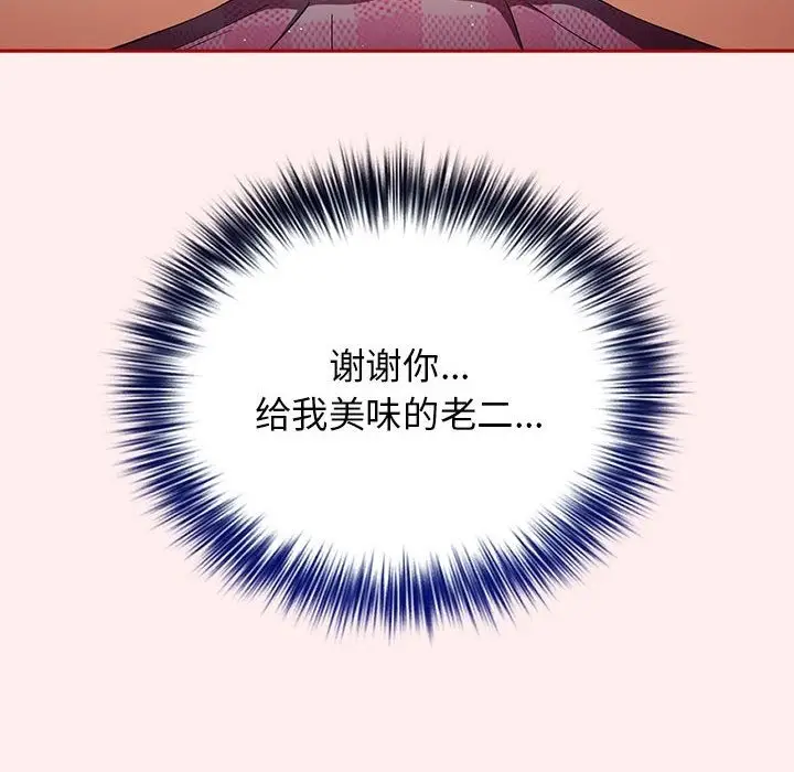 漫画《游戏不能这样玩》第67话第32张图