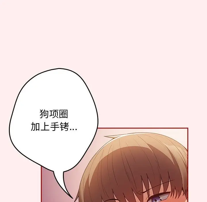 漫画《游戏不能这样玩》第67话第37张图