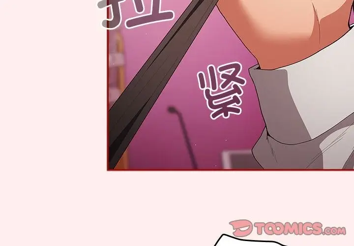 漫画《游戏不能这样玩》第67话第4张图