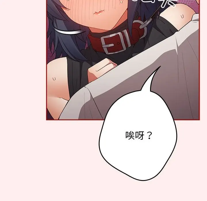 漫画《游戏不能这样玩》第67话第46张图