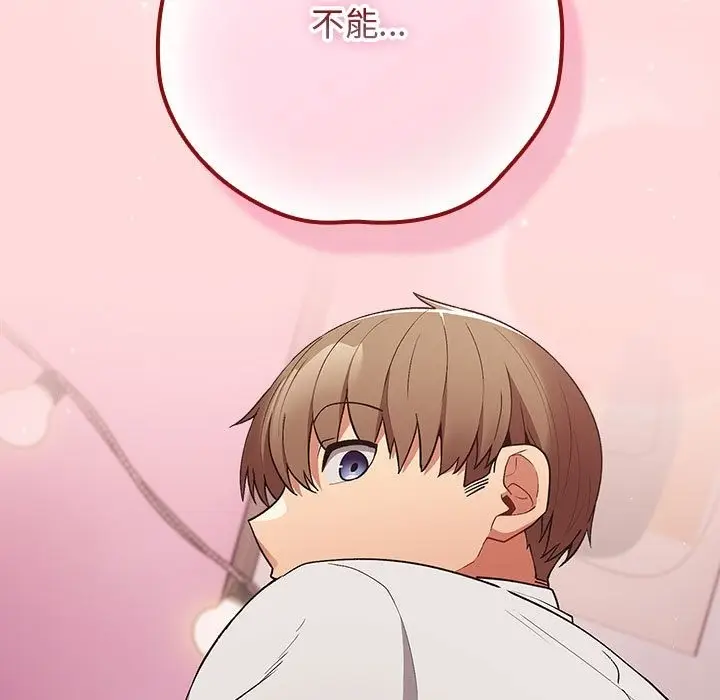漫画《游戏不能这样玩》第67话第49张图