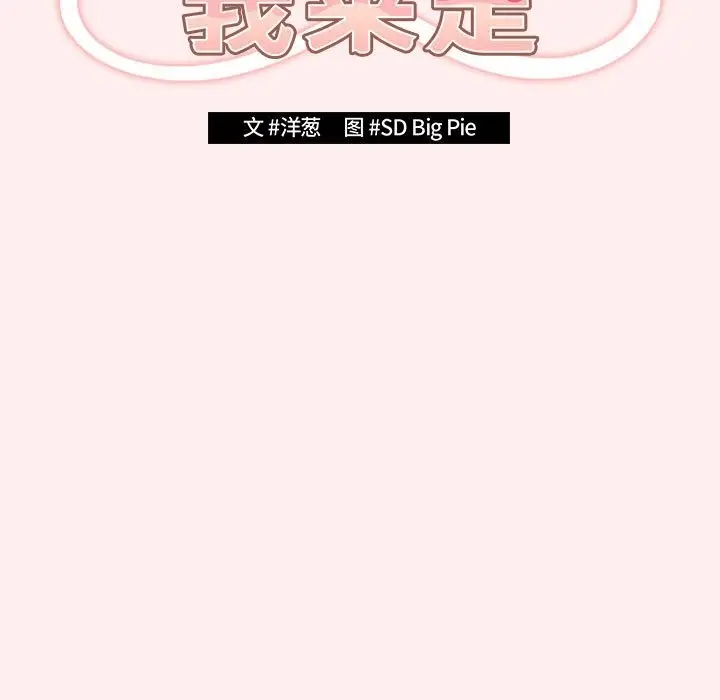 漫画《游戏不能这样玩》第67话第57张图