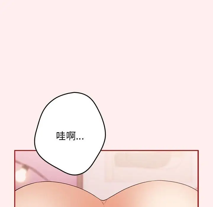漫画《游戏不能这样玩》第67话第58张图