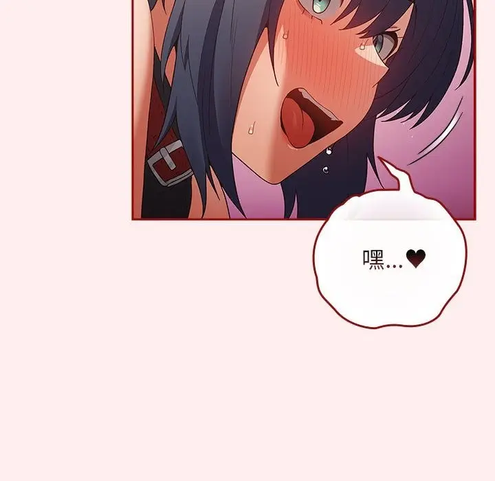 漫画《游戏不能这样玩》第67话第66张图
