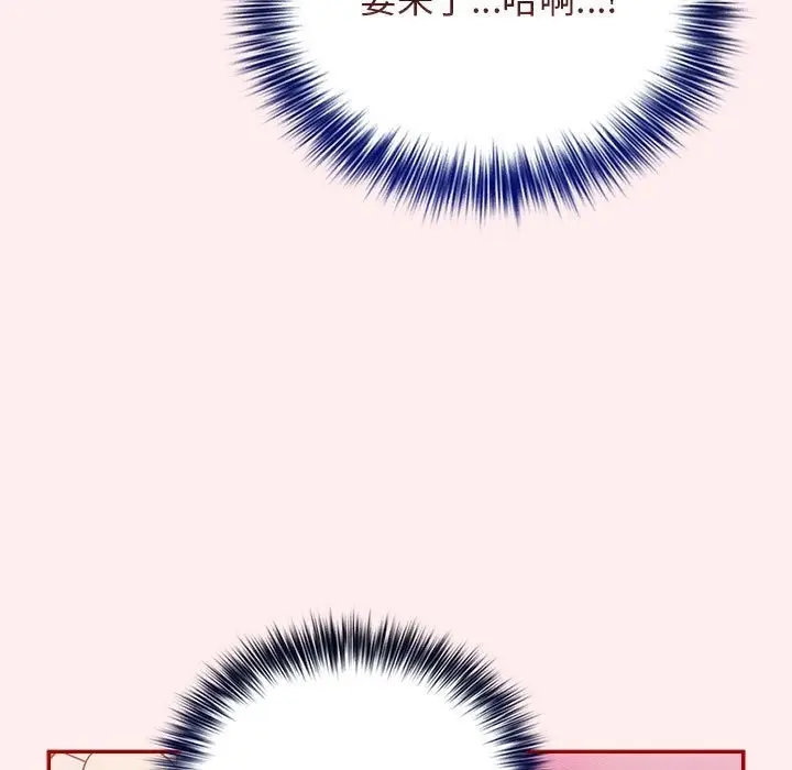 漫画《游戏不能这样玩》第67话第69张图