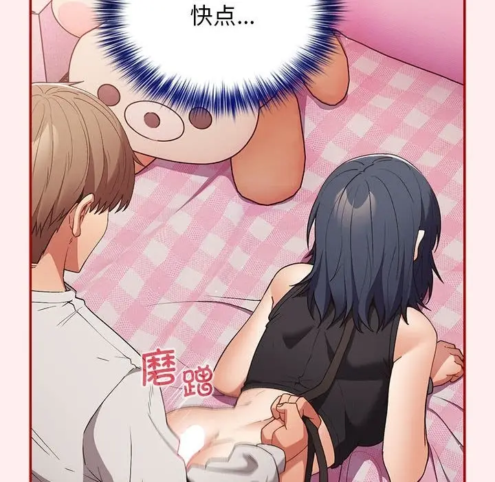 漫画《游戏不能这样玩》第67话第70张图