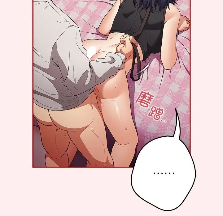 漫画《游戏不能这样玩》第67话第73张图