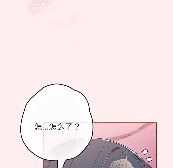 漫画《游戏不能这样玩》第67话第82张图