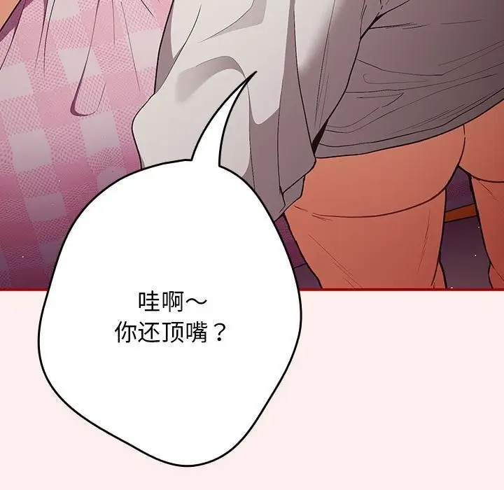 漫画《游戏不能这样玩》第67话第9张图