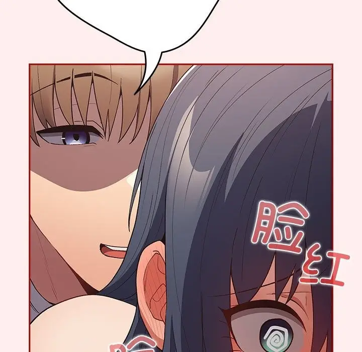 漫画《游戏不能这样玩》第67话第93张图