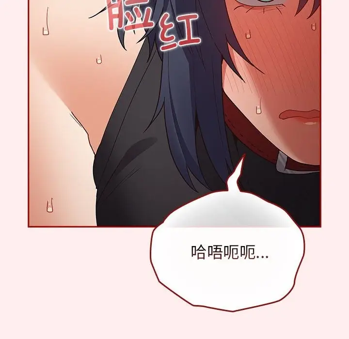 漫画《游戏不能这样玩》第67话第94张图