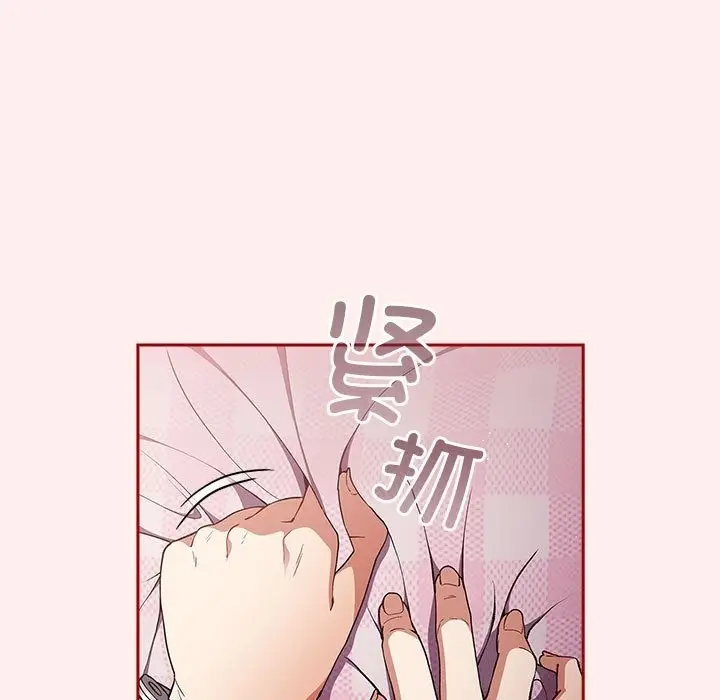 漫画《游戏不能这样玩》第67话第97张图