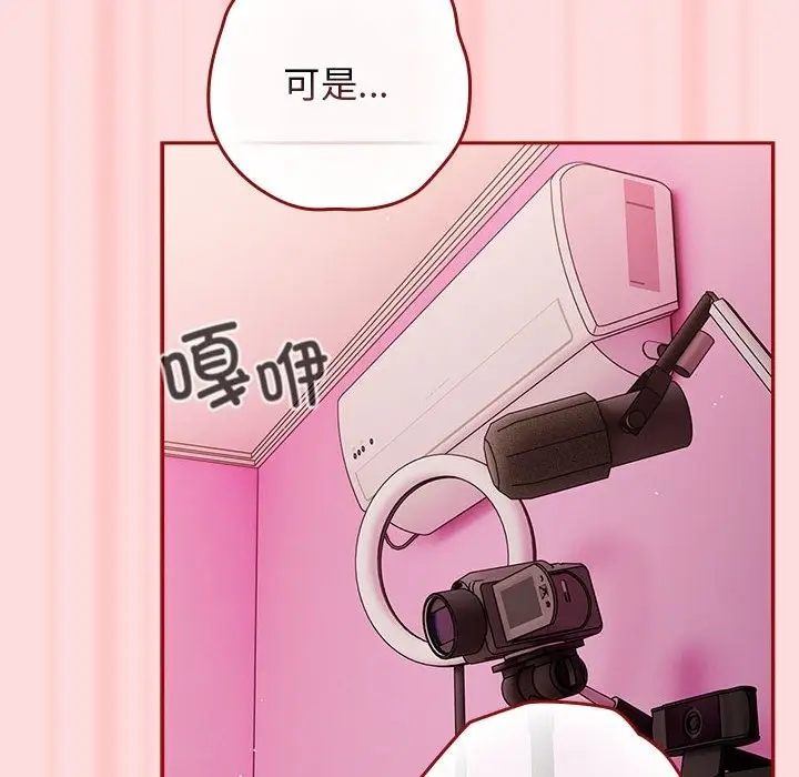 漫画《游戏不能这样玩》第68话第106张图