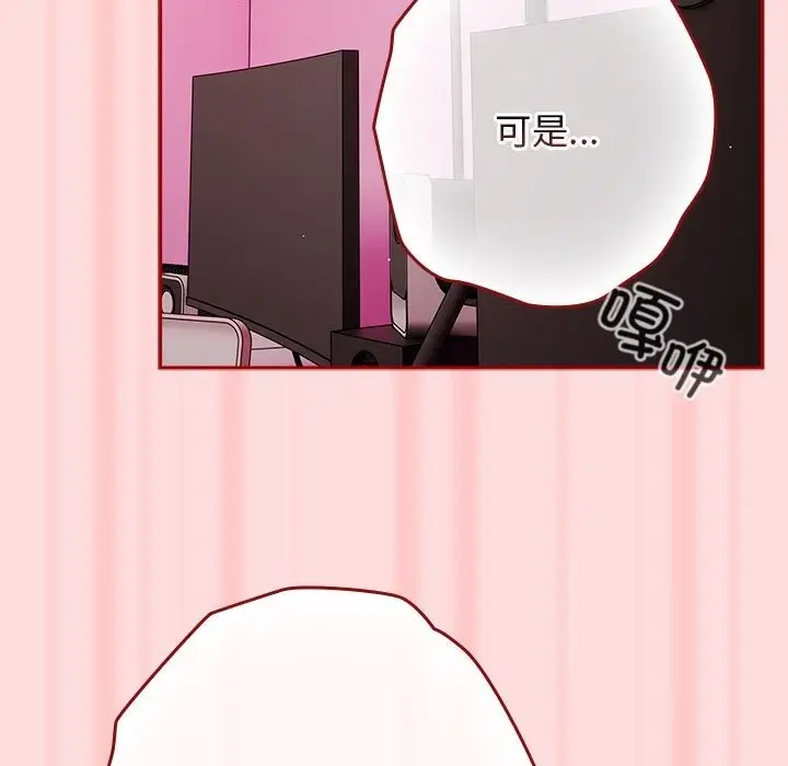 漫画《游戏不能这样玩》第68话第107张图