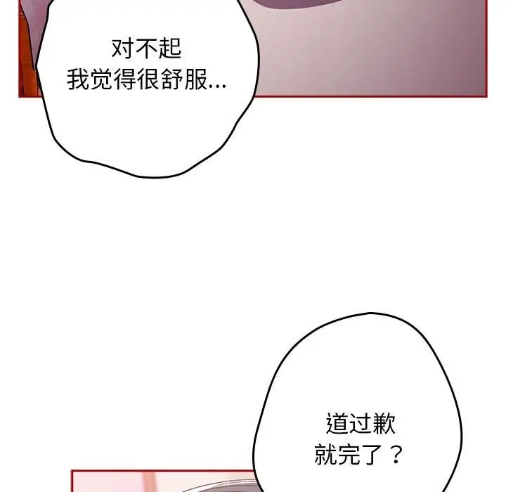 漫画《游戏不能这样玩》第68话第11张图